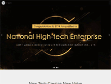 Tablet Screenshot of 51hitech.com